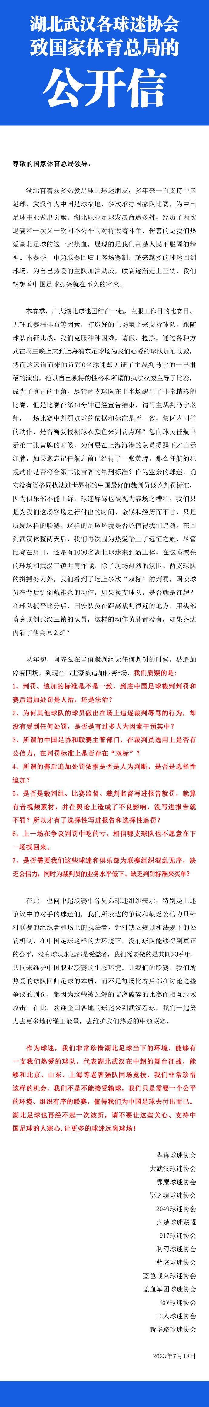 目前还不清楚莫斯卡多是否会在这个冬窗就加盟巴黎，莫斯卡多现年18岁，德转身价1500万欧，目前效力于科林蒂安。